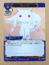 Build Divide MM-TB1-17R Puella Magi Madoka Magica Kyubey