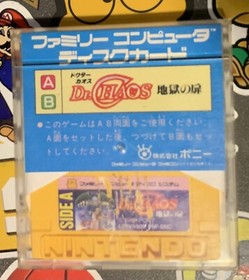 Dr. Chaos Jigoku no Tobira Nintendo Famicom Disk System Japan Import US Seller