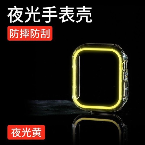 Fashionable Glow-in-the-Dark Watch Protective Case for Apple Watch 7/6/5/4 - Picture 26 of 28
