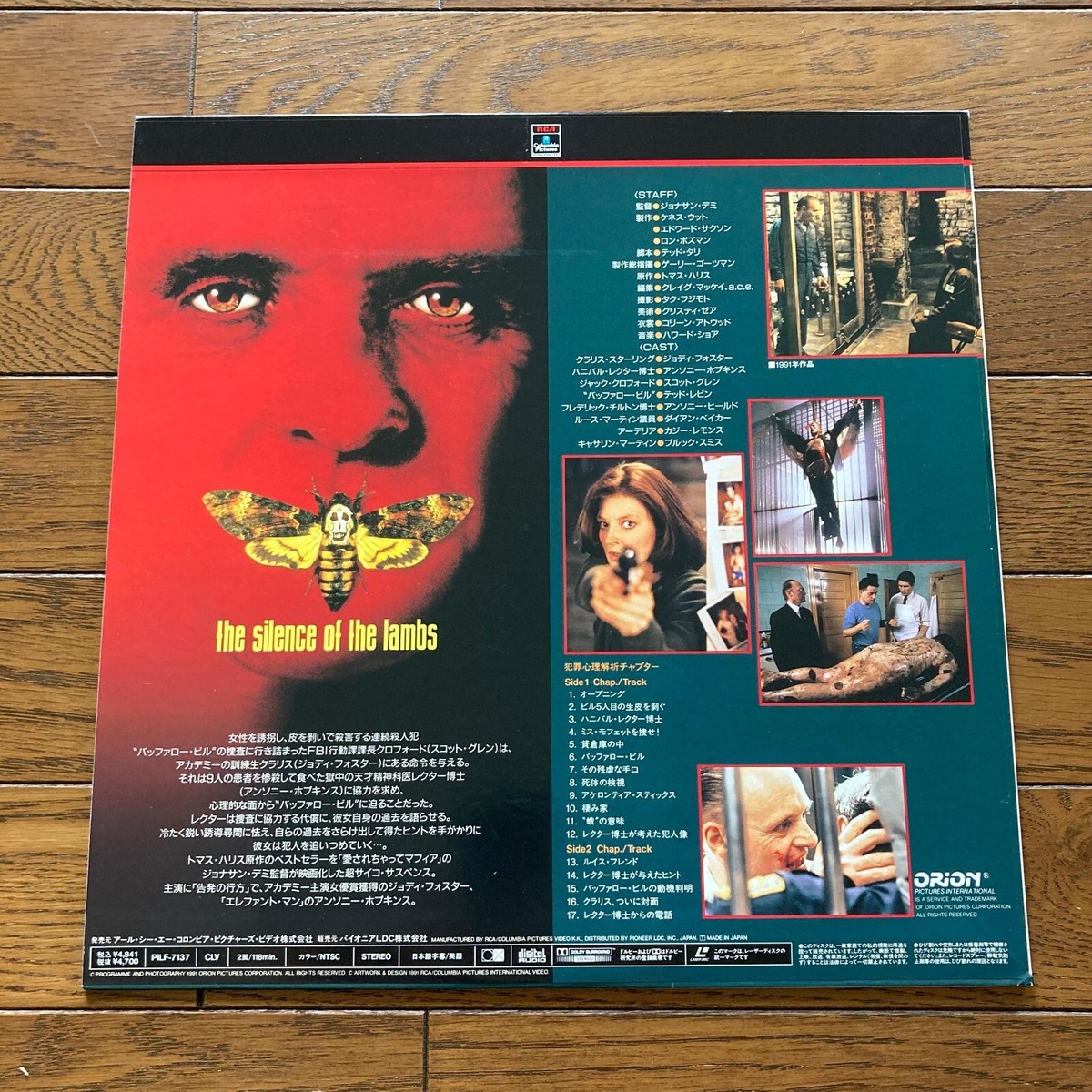 Silence of the Lambs専用 Amazon.com: The Silence of the Lambs (Two-Disc Collector's