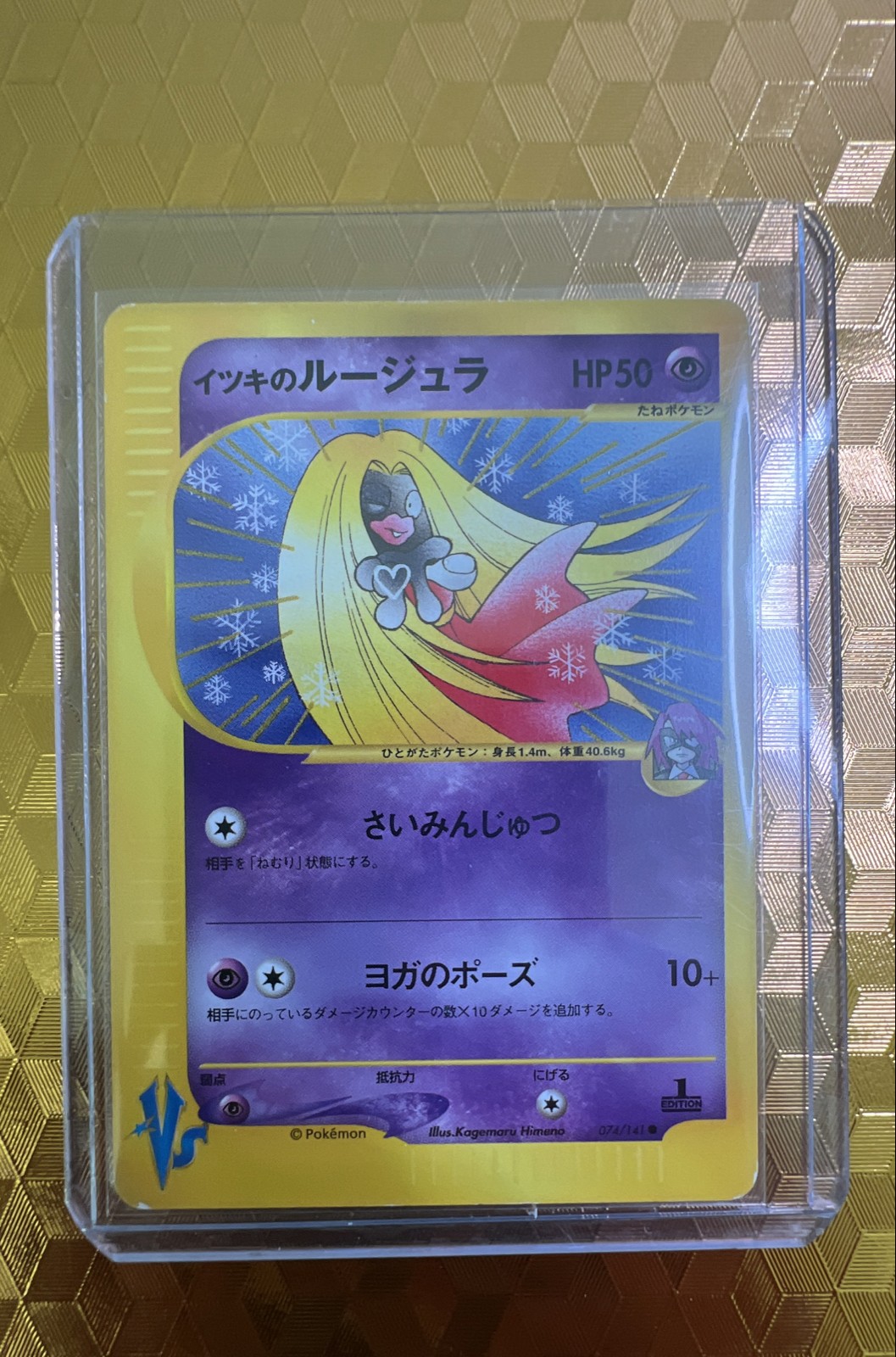 Will's Jynx 074/141 Pokemon vs Regular (Japanese) Banned Art
