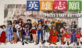 Eiyu Shigan Hero Volunteer Sega Saturn NTSC-J Japan Authentic Tested Working