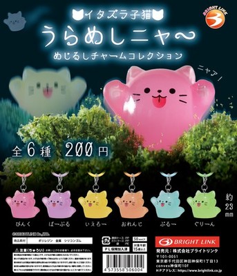 Mischievous Kitten ''Urameshi Nya~'' Charm Complete Set of 6 BRIGHT LINK Capsule