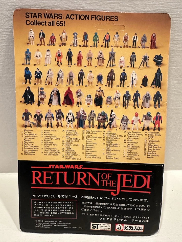 De colección Star Wars Ree-Yees Sin usar, en caja 65-Back Japón Kenner Tsukuda 1983 ROTJ sin perforar Foto 2 de 4