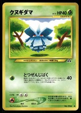 2000 Light Played Pokemon Pineco No. 204 Neo Discovery Japanese