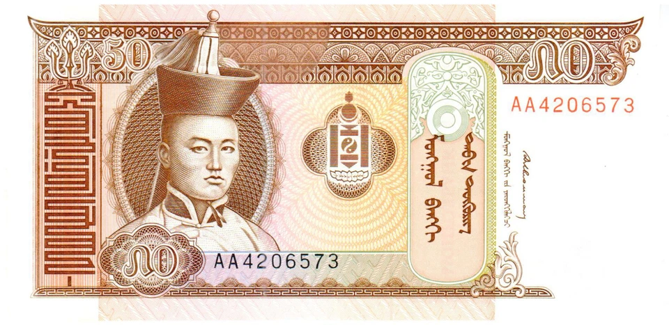 Mongolia 20/50/100 Tögrög Set (1993) P#55/56/57 *1st Prefix AA* Mint UNC - Image 2 of 3