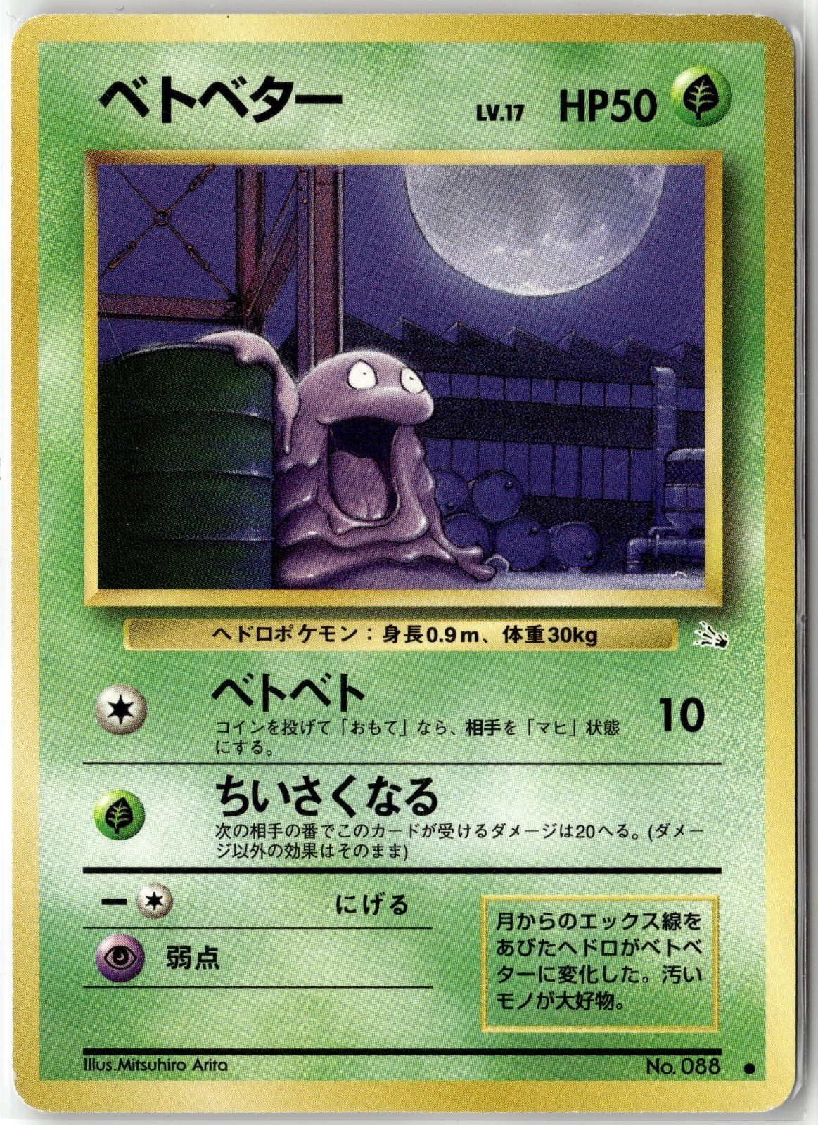 Grimer Common Mystery of the Fossils NM