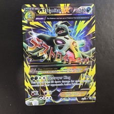 M Tyranitar EX (92 Full Art) Ultra Rare XY - Ancient Origins 92/98 on eBay