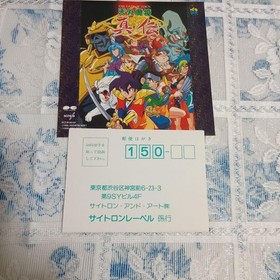 Tengai Makyo Shinden Neo Geo Soundtrack