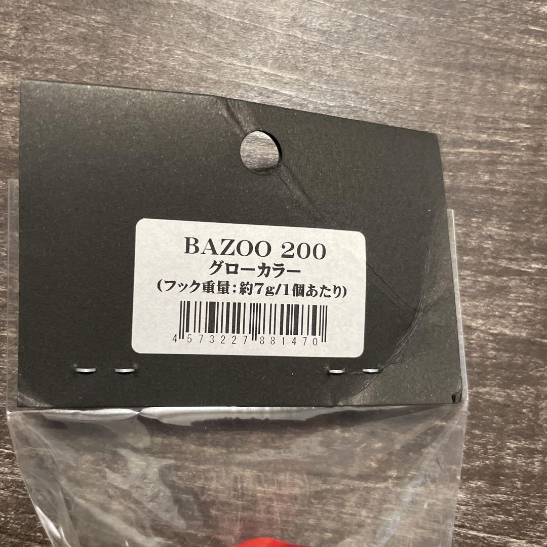 バズー200 ホワイト CBONE G803 【公式通販】