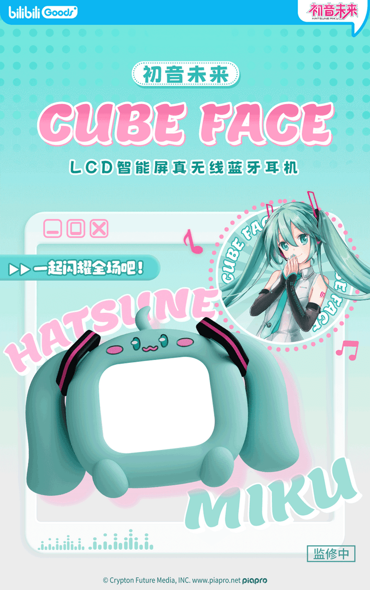 BilibiliGoods x Hatsune Miku Cube Face LCD Screen Special Edition