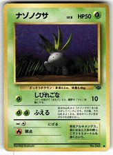 Oddish NO. 043 Common Jungle Pokemon Japanese Lightly Played