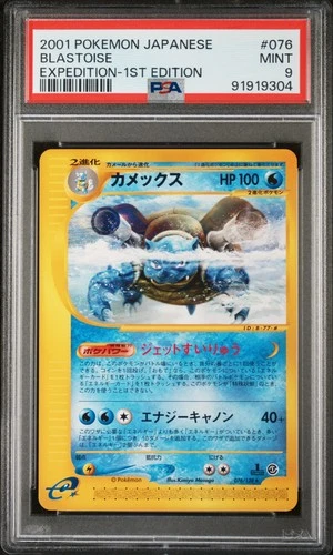 2001 POKEMON JPN EXPEDITION 1ST ED #076 BLASTOISE PSA 9