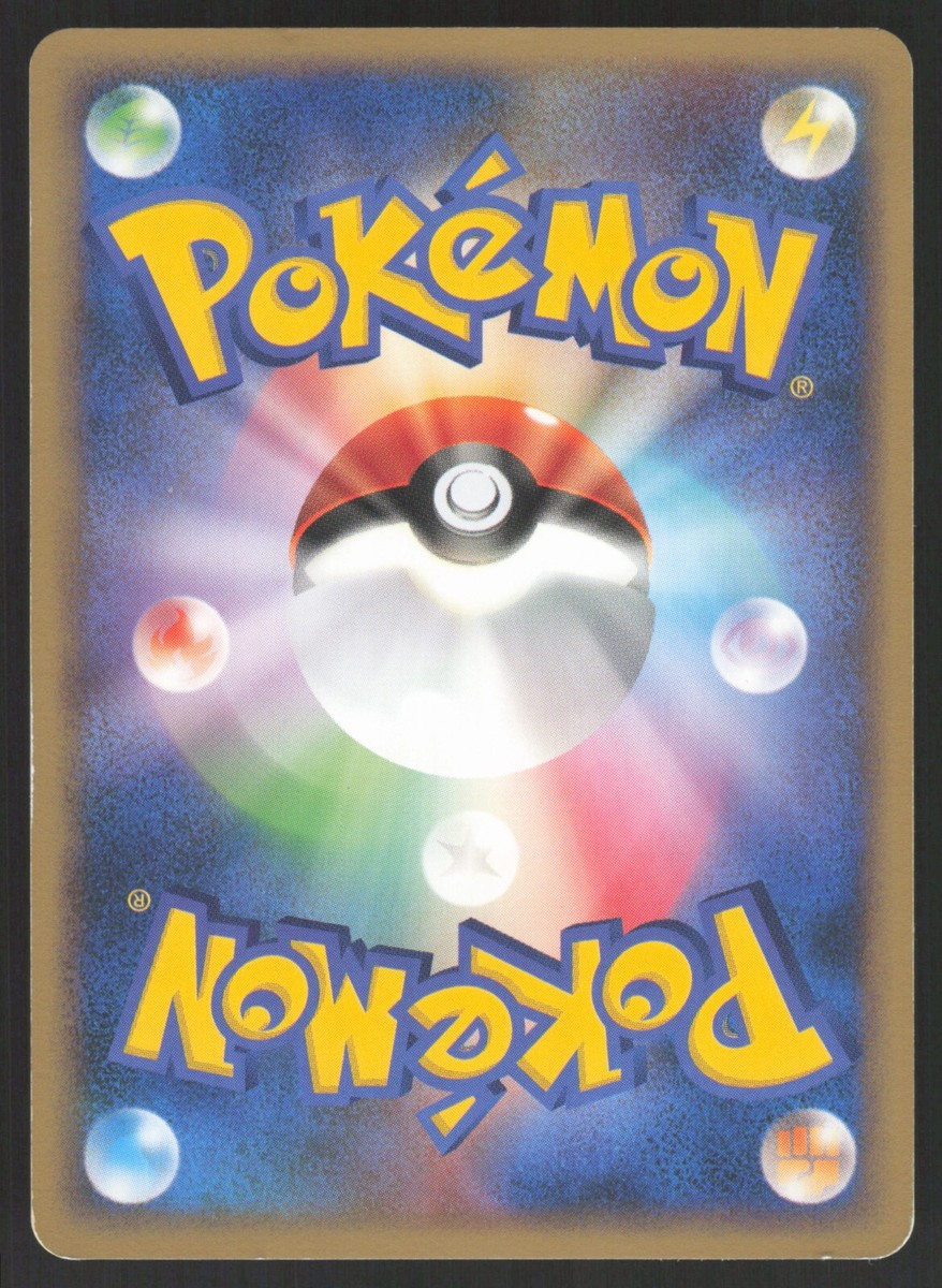 Pokémon Japanese Pichu DPBP#025 Secret of the Lakes Unl. DAMAGED