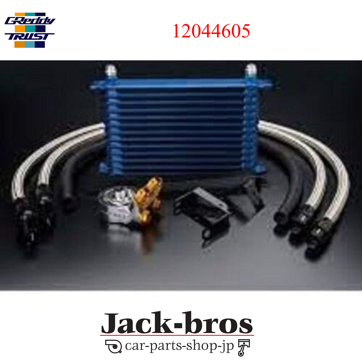 パーツ GReddy COMFORTSPORTSVer.3 GREDDY Genuine OEM OIL COOLER FOR MAZDA RX-7 FD3S 12044605 | eBay
