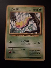(5) JAPANESE POKEMON Weedle No.013 NO RARITY SYMBOL BASE SET First Edition