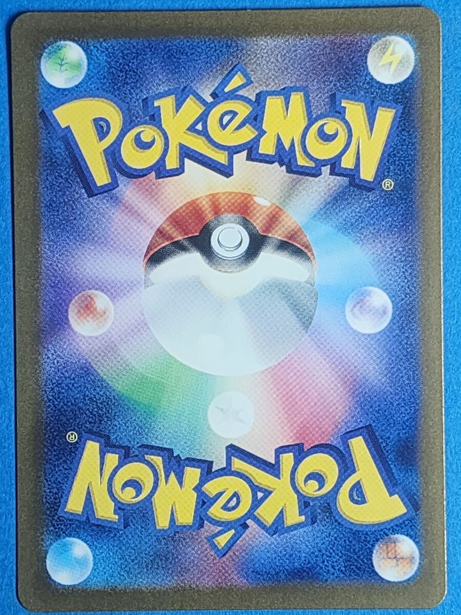 Phione AR 071/066 SV5a Crimson Haze - Pokemon Card Japanese Phione AR 071/066 SV5a Crimson Haze - Pokemon Card Japanese
