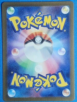 Phione AR 071/066 SV5a Crimson Haze - Pokemon Card Japanese Phione AR 071/066 SV5a Crimson Haze - Pokemon Card Japanese