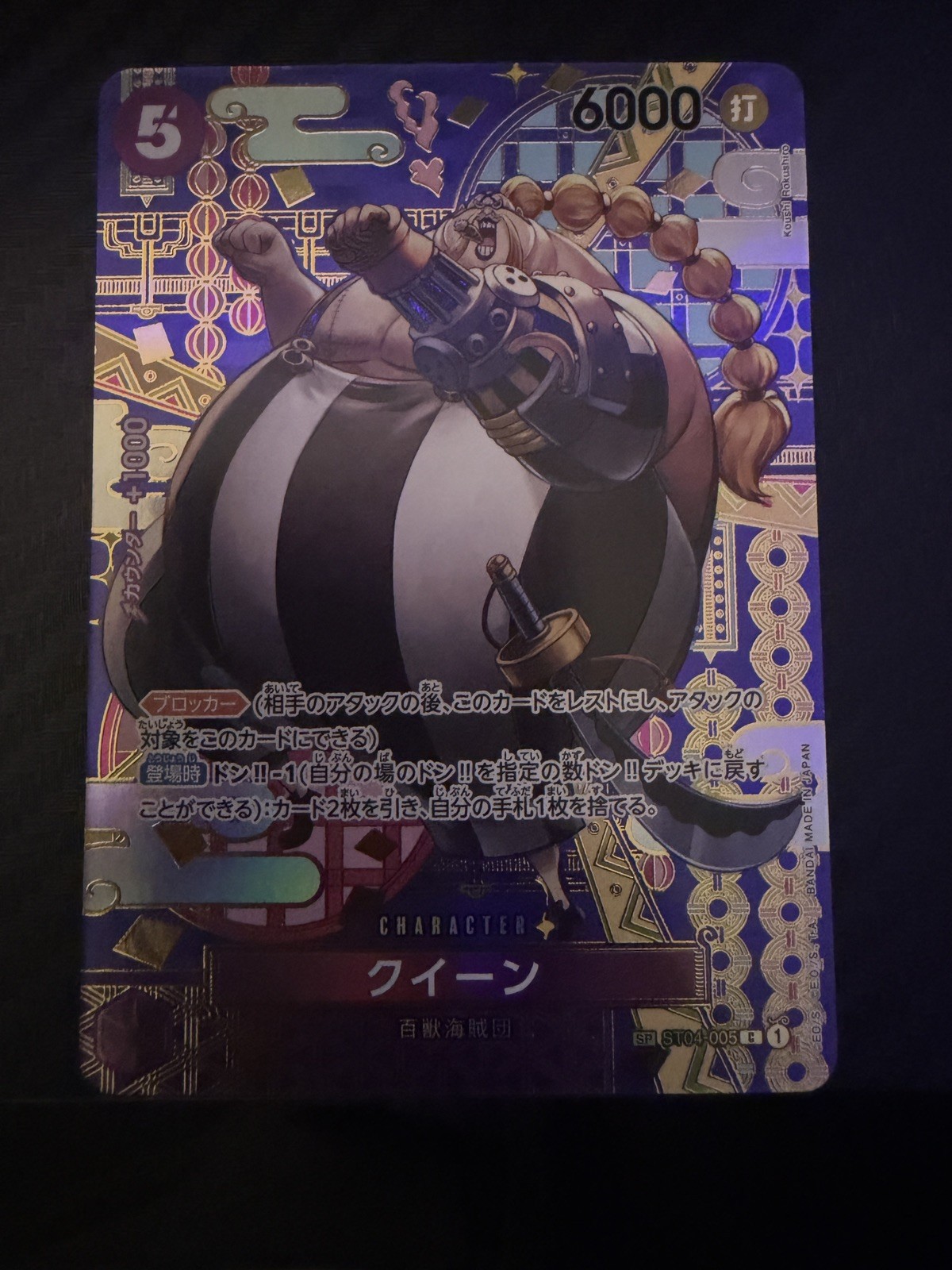 One Piece TCG Queen SP ST04-005 Japanese Foil NM Two Legends