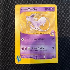 Will's Espeon 076/141 Pokemon VS Japanese Pokemon Card Vintage