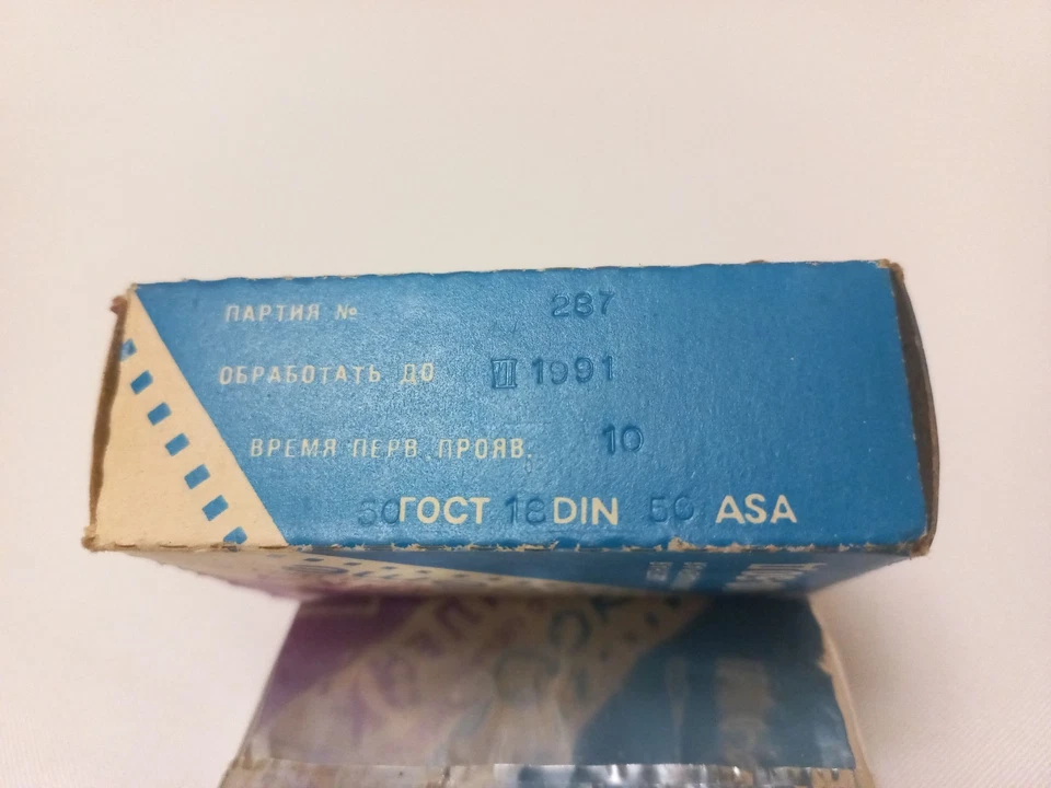 Super 1x8mm color reversal cine movie film CO-50d, cartridge, Svema lomography - Image 3 of 4