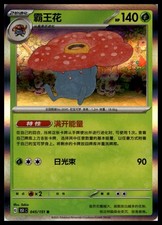 noivern pokemon card value Amazon.com: Noivern ex 153/193 - Paldea Evolved - Double Rare