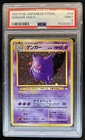 1997 Pokemon Mystery of the Fossils JP Gengar Rare Holo #094 PSA 9