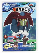 Yo-kai Watch Obsession Battle Card TCG YW04-048 N Yomitengu