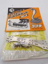 Vintage Imai Japan 1/32 Cobra Mini 4WD Upgrade Part 79 Aluminum Set Tamiya