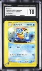 Pokemon Blastoise E-starter Deck 020/029 1st Edition Japanese CGC 10 Gem Mint