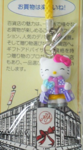 Hello Kitty Correa Departamentos Store Original 3 Piezas 2012 Japón Raro - Imagen 3 de 8