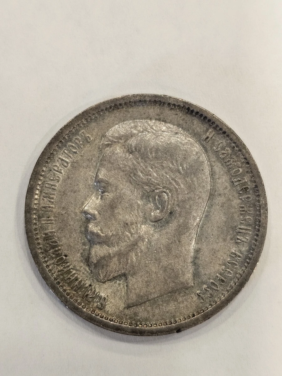 50 Kopeks 1913 Year Russian Empire Coins (Pre - 1917) for sale | eBay