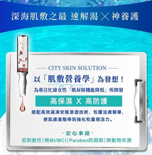 MY SCHEMING Sea Power Premier Luminous Brightening Ampoule Mask 我的心機 超能安瓶晶亮透白面膜 - Picture 3 of 5