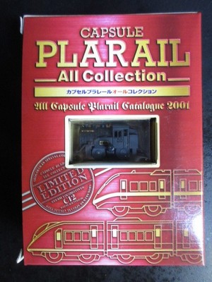 YUJIN / Capsule Plarail All Collection / Original Special Edition ehicle / C12