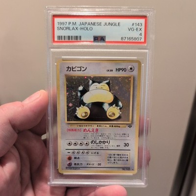 1997 POKEMON JAPANESE JUNGLE #143 SNORLAX-HOLO PSA 4