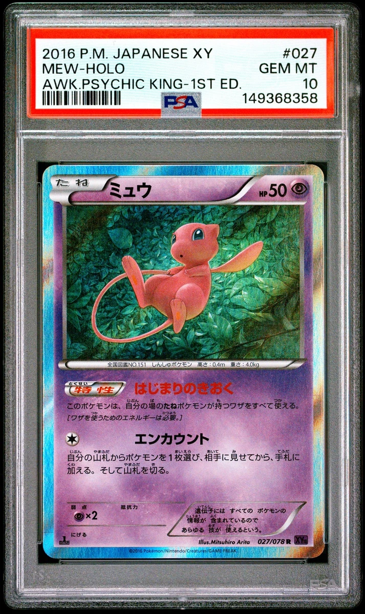Mew Pokémon TCG XY Japanese Individual Collectible Card Game Cards