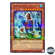 General Gantala of the Ice Barrier P-N TW01-JP027 TERMINAL WORLD Yu-Gi-Oh! JP