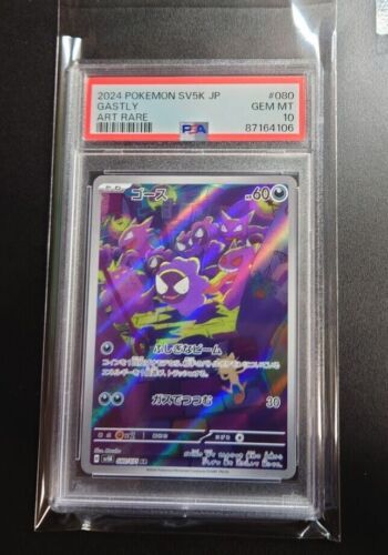 Gastly AR 080/071 PSA 10 Gem Mint HOLO Art Rare/JAPANESE Pokemon Wild Force TCG - Picture 1 of 8