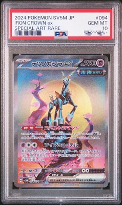 PSA 10 Iron Crown ex SAR 094/071 Cyber Judge 2024 Pokemon