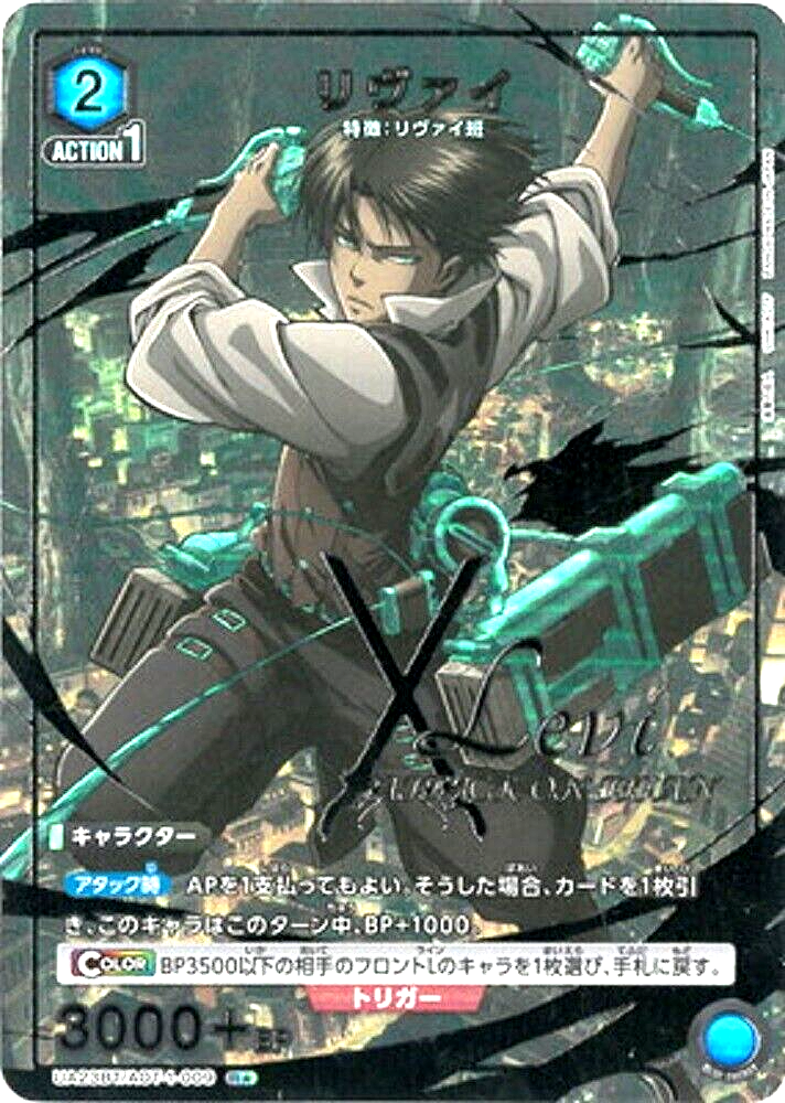 UNION ARENA リヴァイ　高レート Union Arena Card Attack on Titan Levi Ackerman R Parallel 1