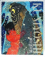 Kuniyoshi Utagawa Exhibition The Ukiyo-e Tattoo Japanese Art Book book form JP