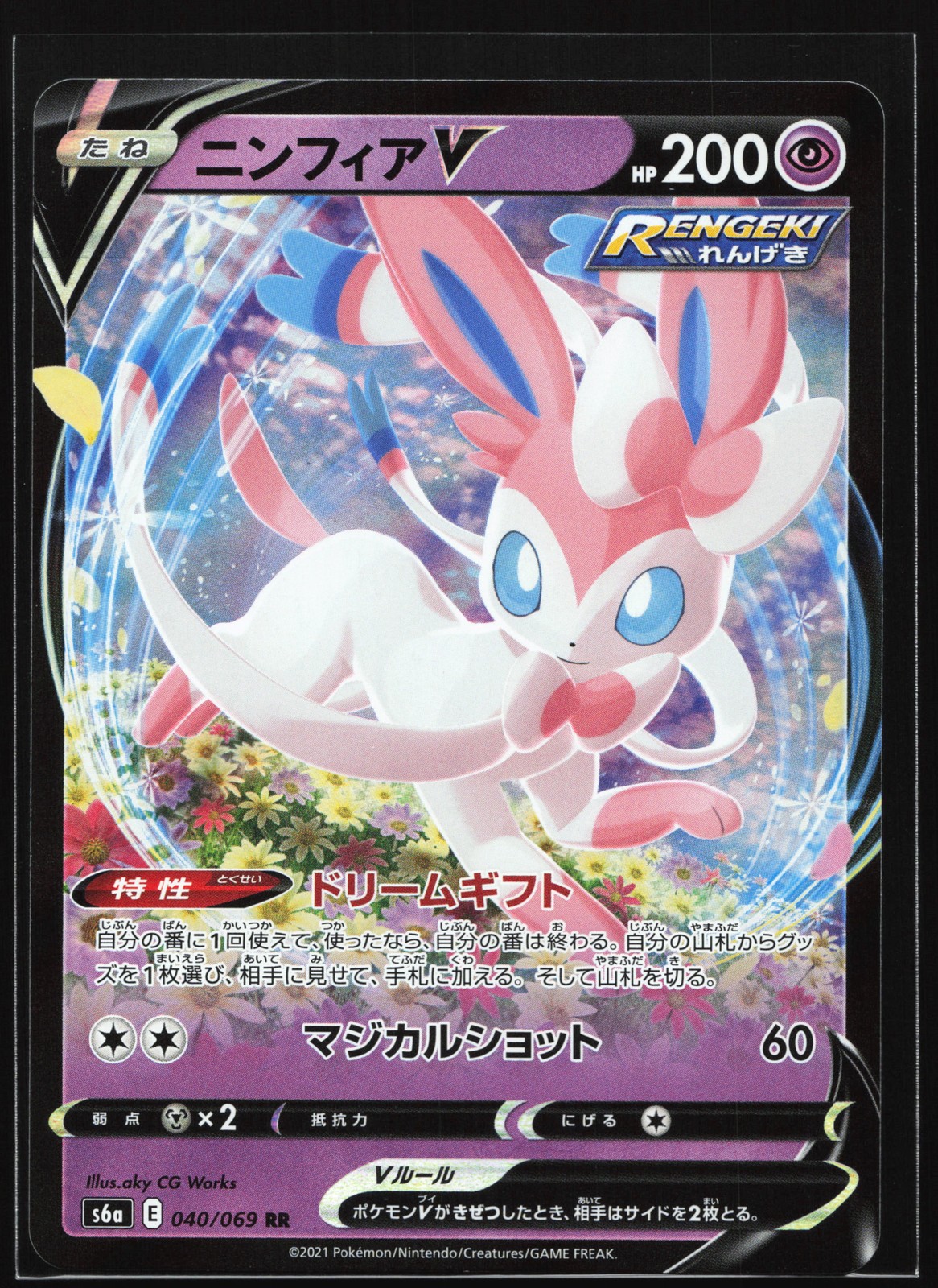 Sylveon V 040/069 S6a: Eevee Heroes Japanese Pokemon Card
