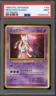 Pokemon Mewtwo CD Japanese Glossy Promo #150 PSA 9 Mint