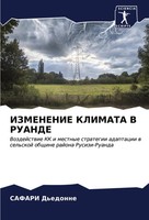 Safari D'edonne | Izmenenie Klimata V Ruande | Taschenbuch | Russisch (2024)