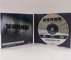 No Opinions Allowed Anarchy in the Nippon Sega Saturn KSS Japan Limited Used