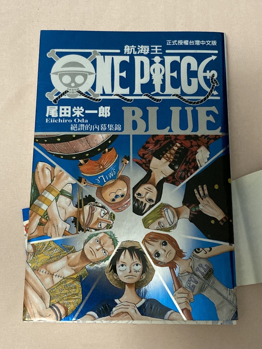 フランキー ロビン One Piece (Vol.55) - 尾田栄一郎／著 - 中国