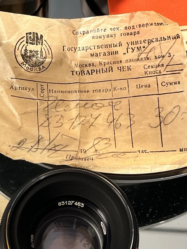 Helios-44-2 58mm f/2 (MMZ 1983) - Gray-Blue Coating + GUM Moscow Receipt - Imagen 3 de 4