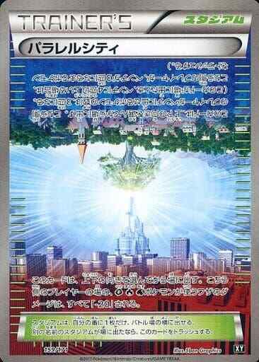 Parallel City 159/171 XY High Class Pack The Best of XY ... Pokemon TCG JP Ver.