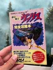 Valis: The Fantasm Soldier - Complete Strategy Guide - 1987 Famicom FC NES