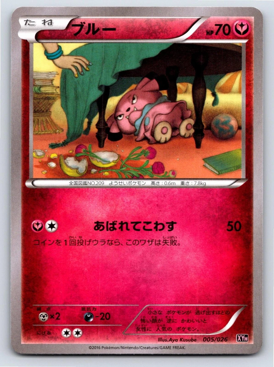 Fairy Pokémon TCG Japanese Individual Trading Card Games for sale